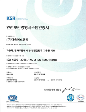 iso 45001 국문