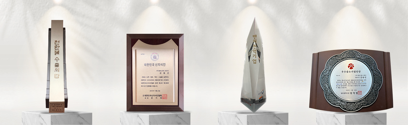 (주)대웅에스앤티 수상 상