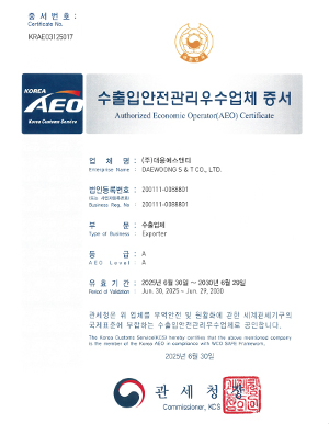 AEO 인증서